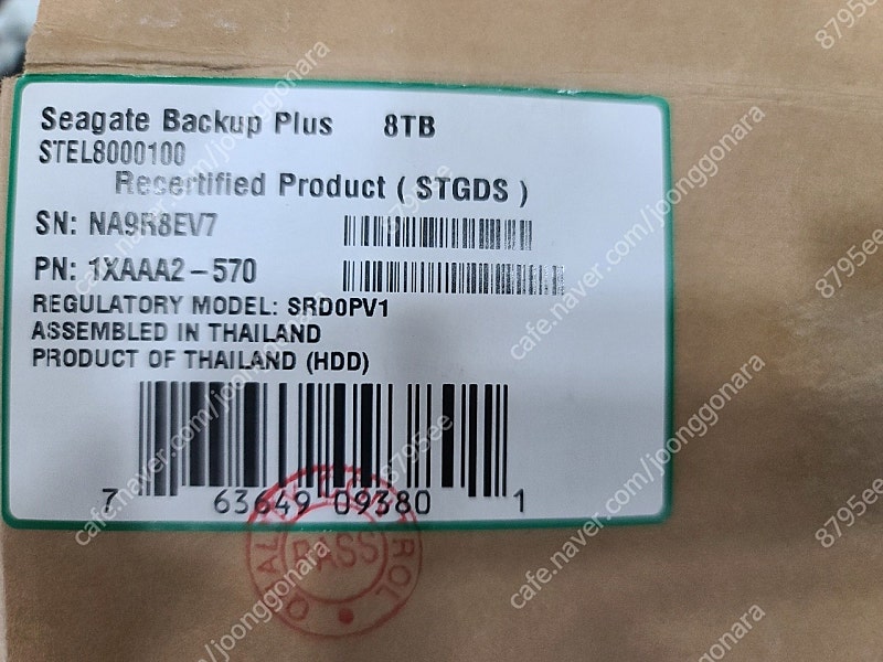 미사용 Seagate Backup Plus STEL8000100 외장하드판매합니다