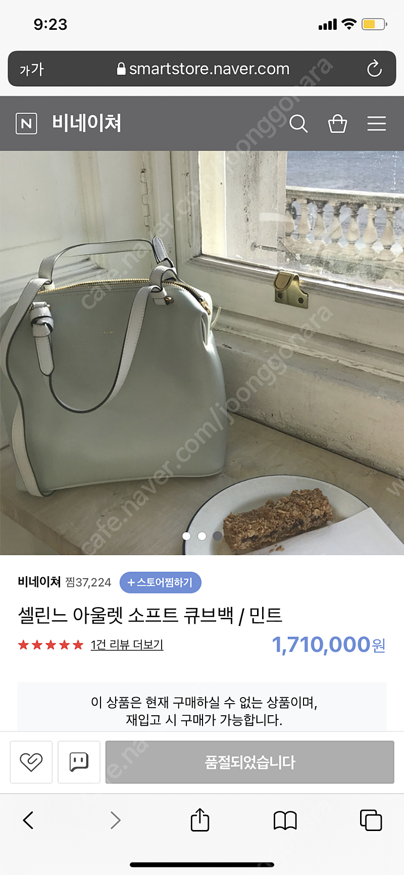 셀린느 큐브백 민트