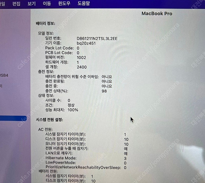 (대전)맥북 프로 m1 13인치 터치바 16램 256--2