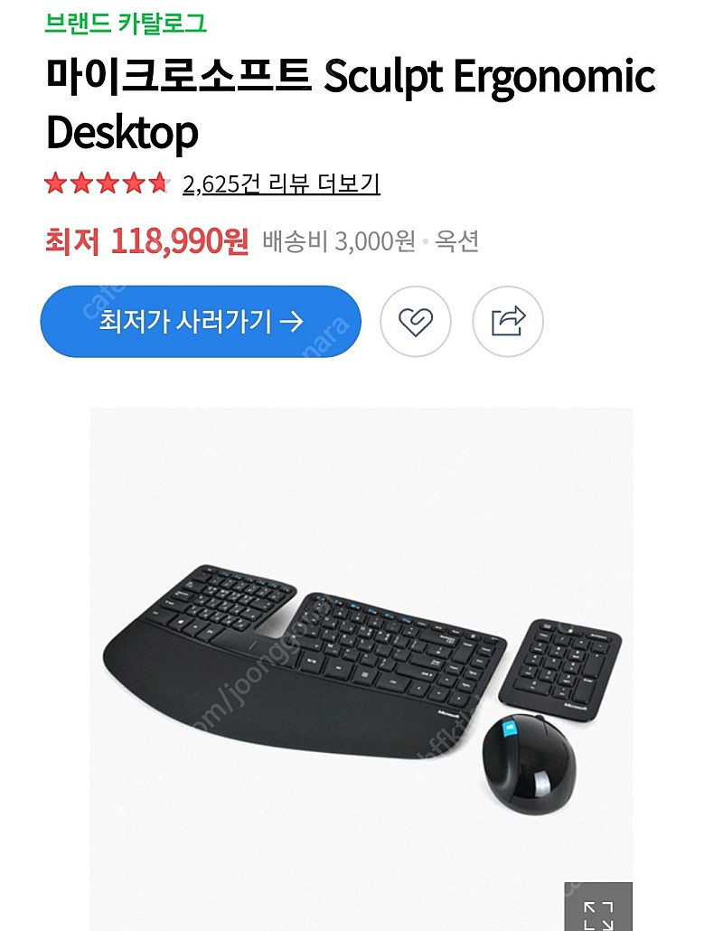 마이크로소프트 키보드 새상품(미개봉)