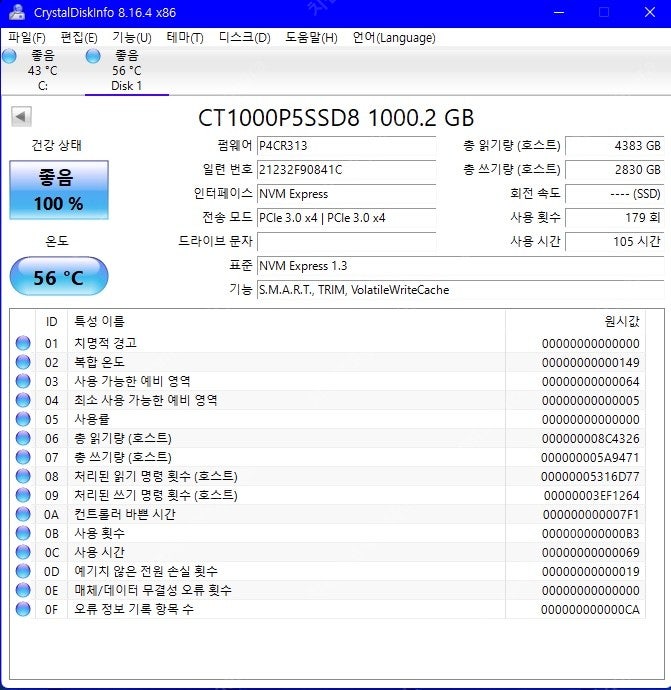 마이크론 크루셜 p5 1tb NVME SSD 팝니다.