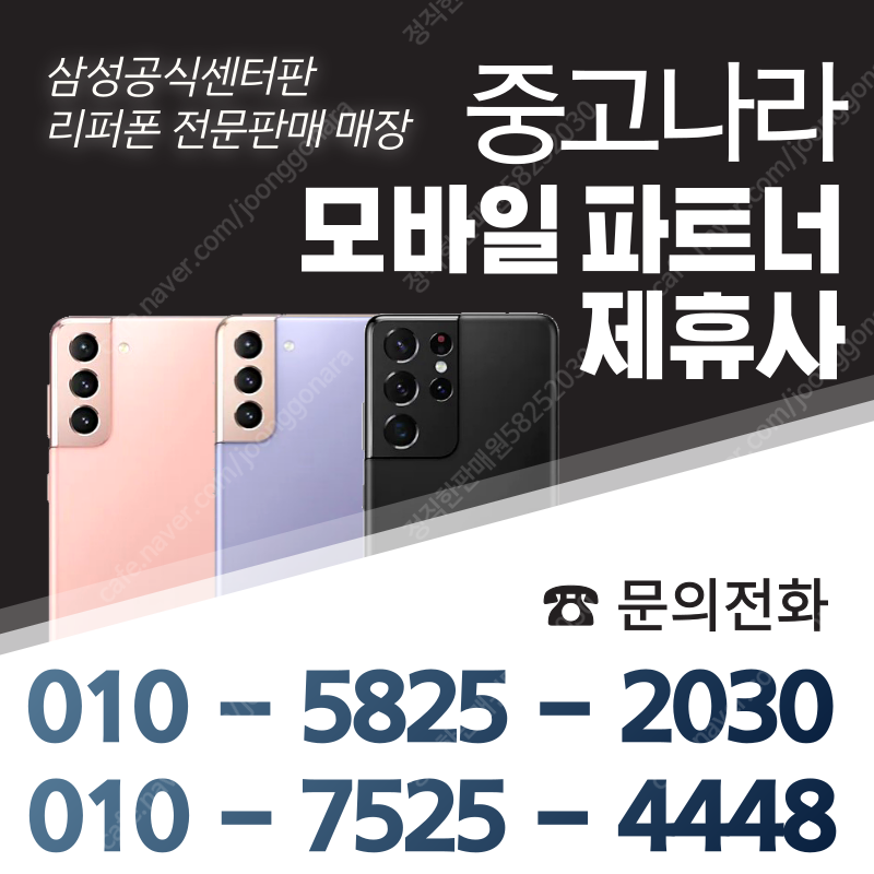 가격인하 32만 무상1년as가능 외관 새상품급/S10 리퍼폰