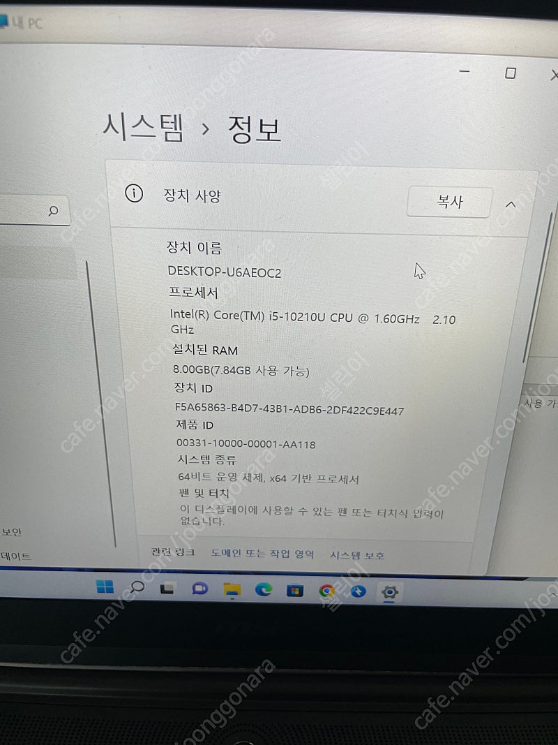 노트북 msi i5 14인치 새제품 팝니다