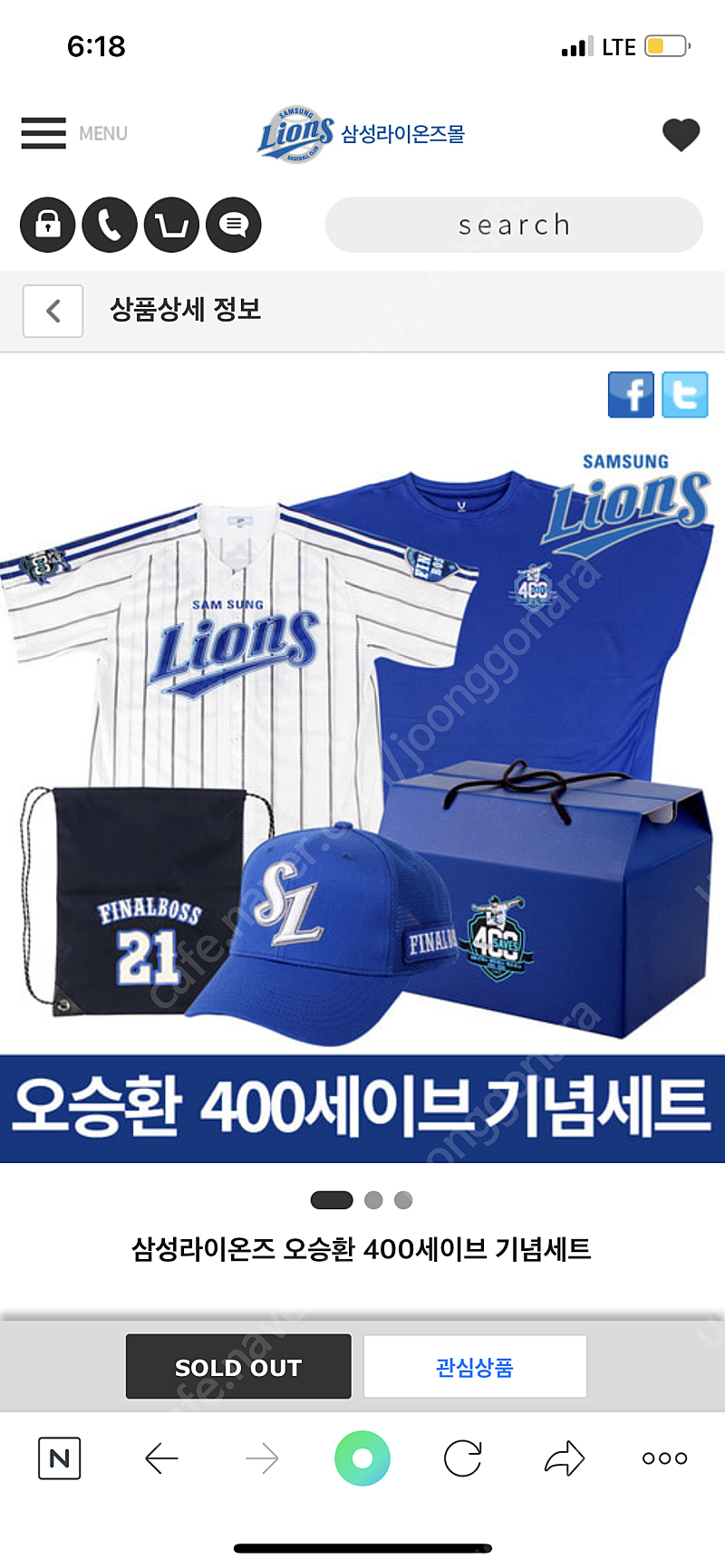 오승환 400세이브 기념 유니폼 구매합니다.