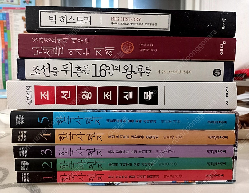 한국사 편지, 설민석의 조선왕조실록 등 총9권 (택포)