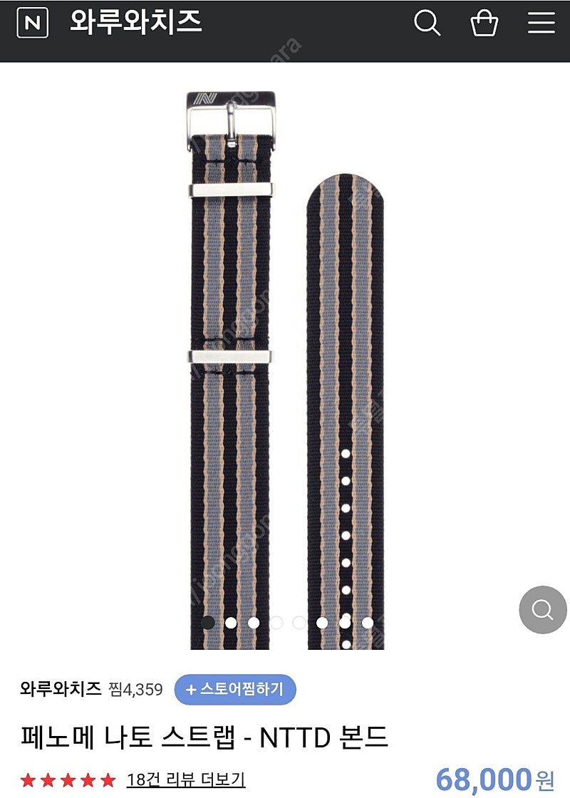 [초민트급] 해밀턴 W10 + 페노메 나토 스트랩--6