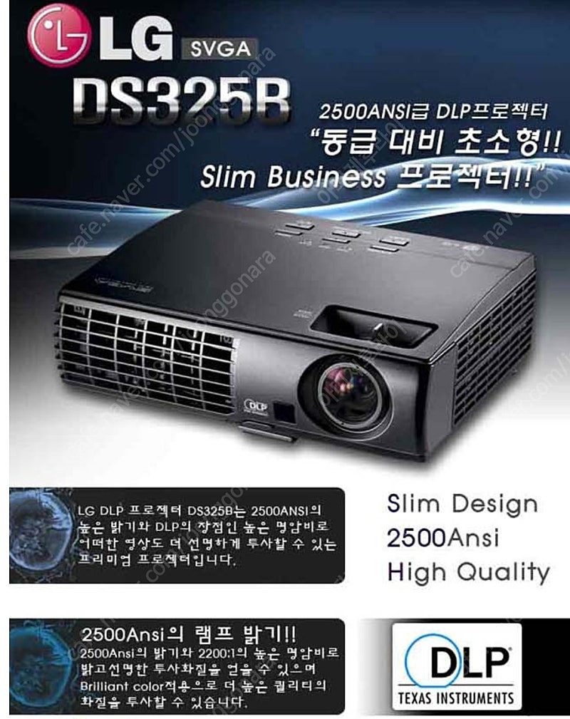 빔프로젝터 거의 사용안함 새것 lg DS325B