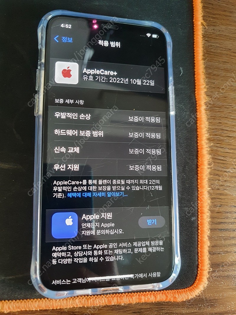 아이폰 11pro 256기가 팝니다 애케플