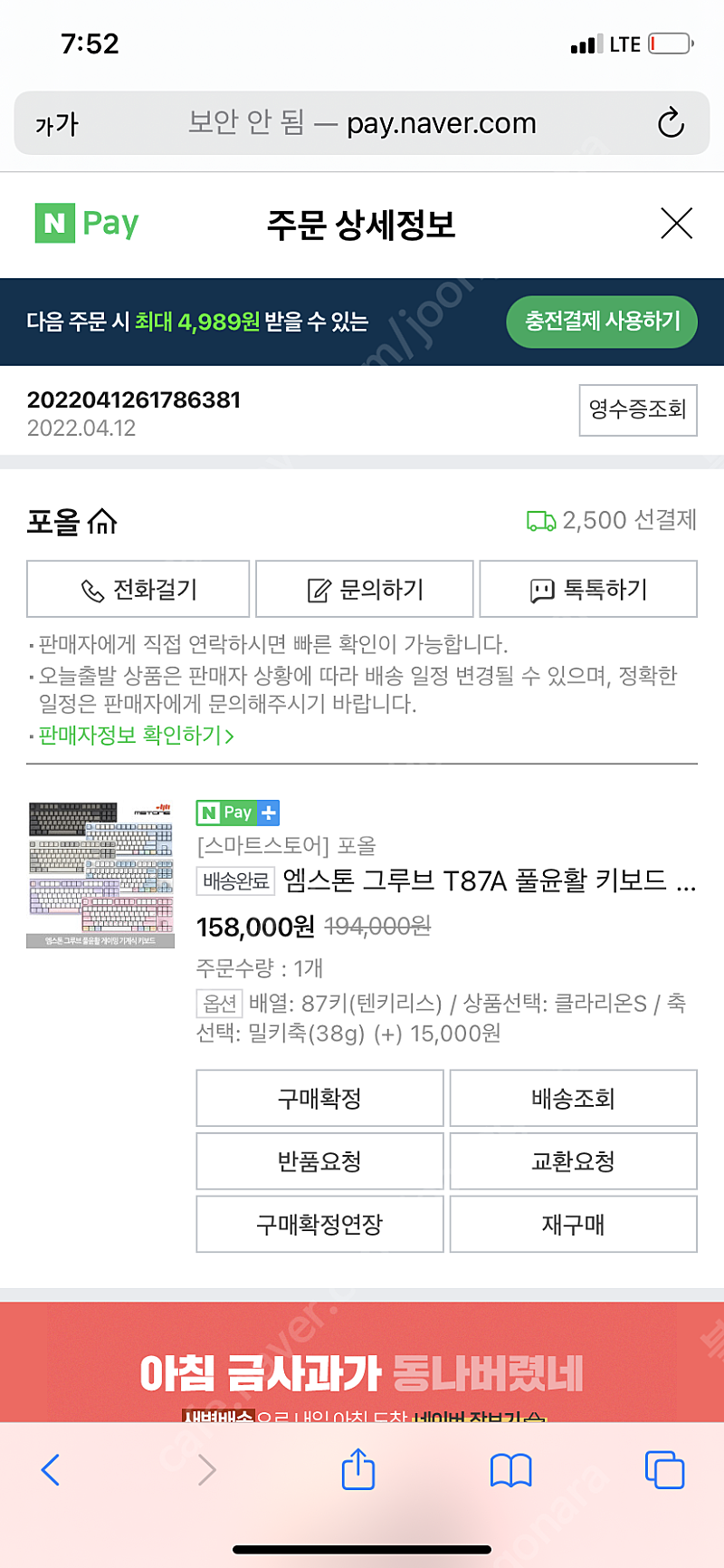 엠스톤 그루브 밀키축 클라리온 s 38g 텐키리스 오늘 상품