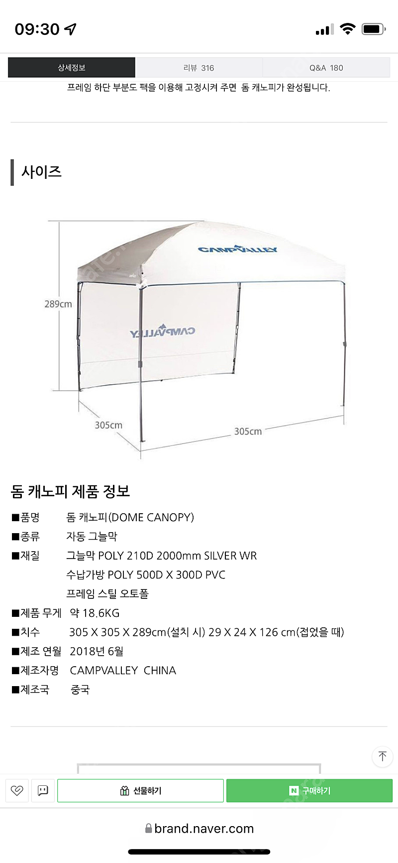 캠프밸리 돔캐노피 농막 가제보