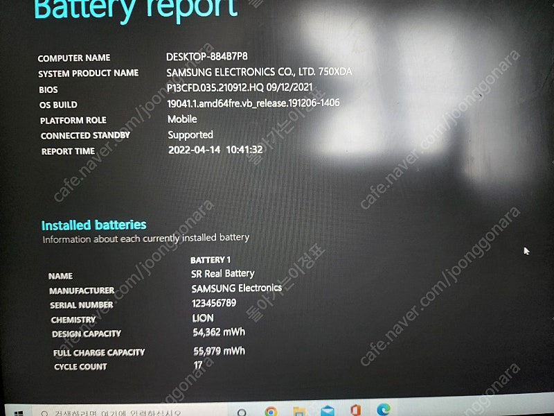갤럭시북 750XDZ-A51A + 윈도우10 fpp