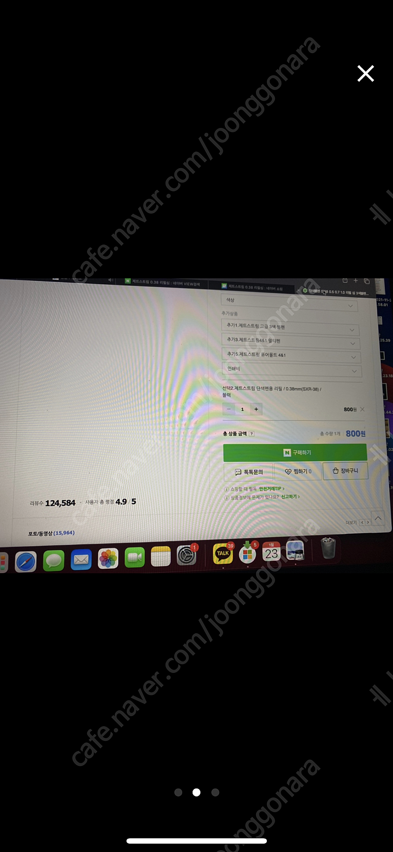 제트스트림 리필심 0.5 개당700원--1
