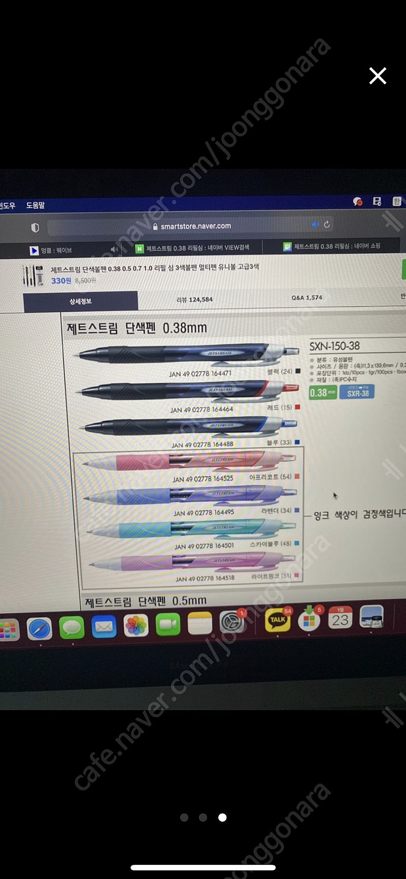 제트스트림 리필심 0.5 개당700원--2