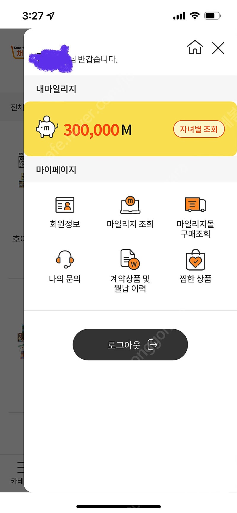 빨간펜 마일리지로 전집 판매합니다.