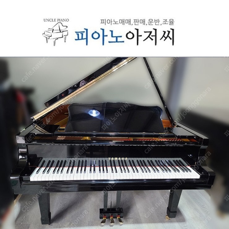 [판매] 야마하 그랜드피아노 C5 / YAMAHA GRAND C5