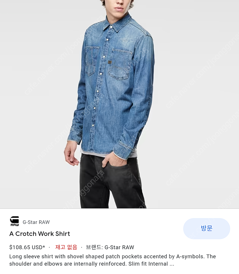 지스타로우 g star raw. a crotch work denim shirt. 워크웨어 데님셔츠. XL 105사이즈.