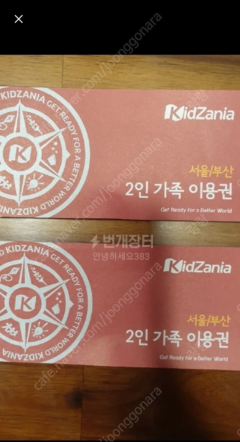 키자니아 반일권 (어른1+아이1) 32000