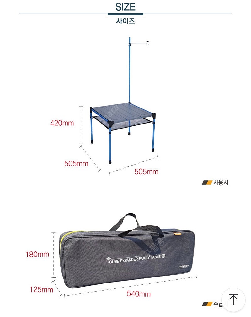 스노우라인 큐브패밀리 테이블(M3) 블랙 판매