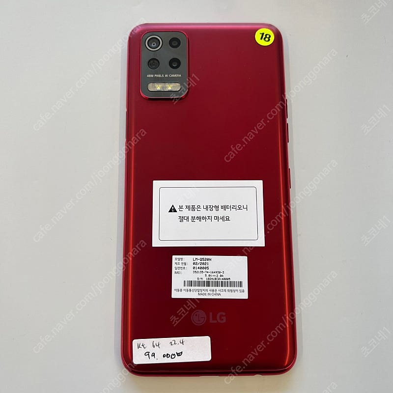 LG Q52 (Q520) 64GB 레드 21년 4월개통 AAA급 9만원