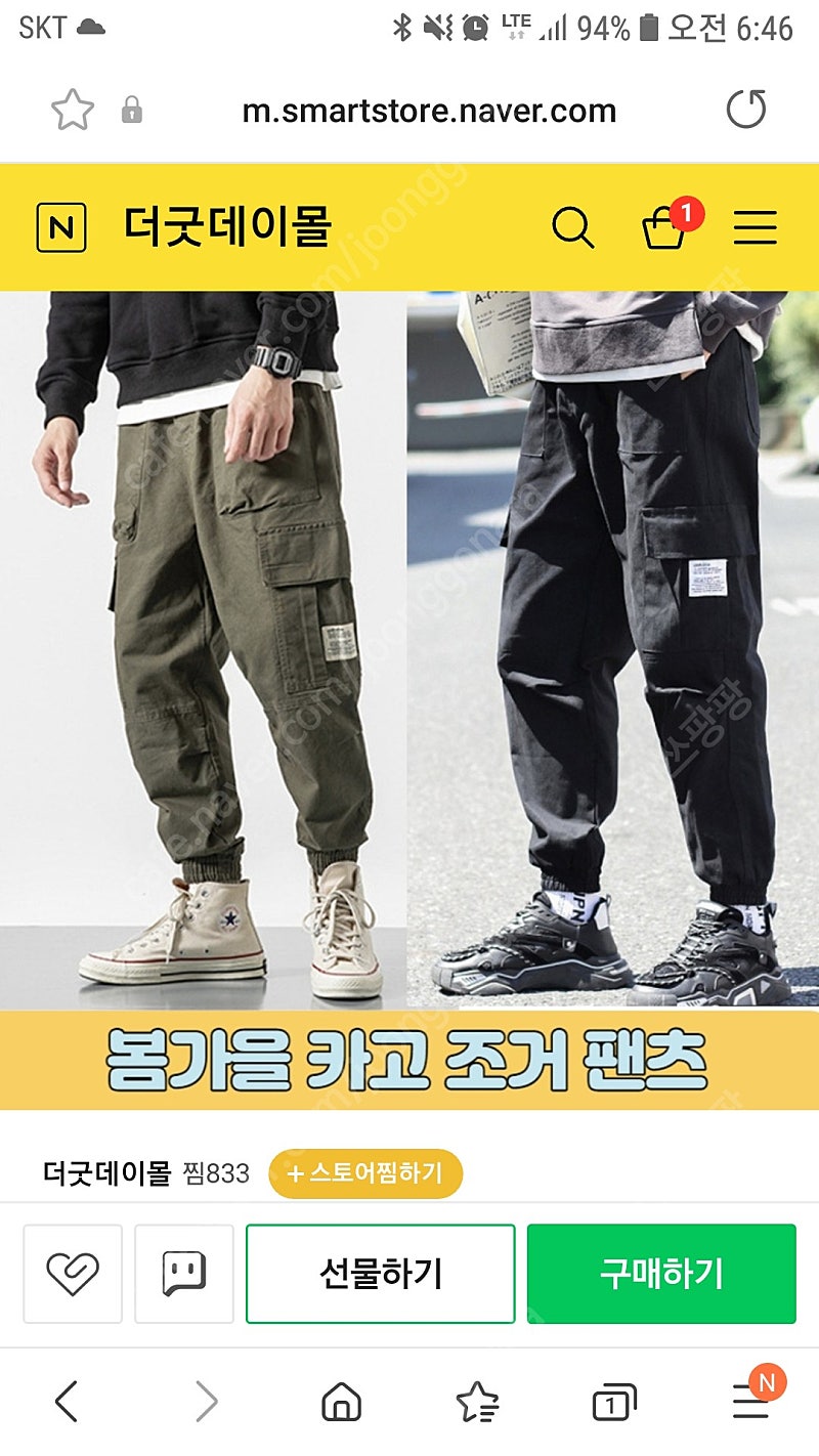 평택 삼성 웰스토리 p2식권삽니다 8000원--0