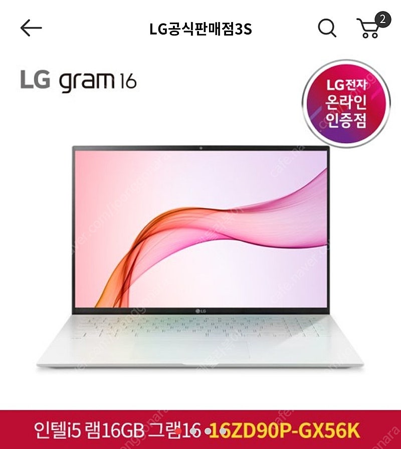 16ZD90P-GX56K i5 엘지 그램 16인치 16gb/256gb