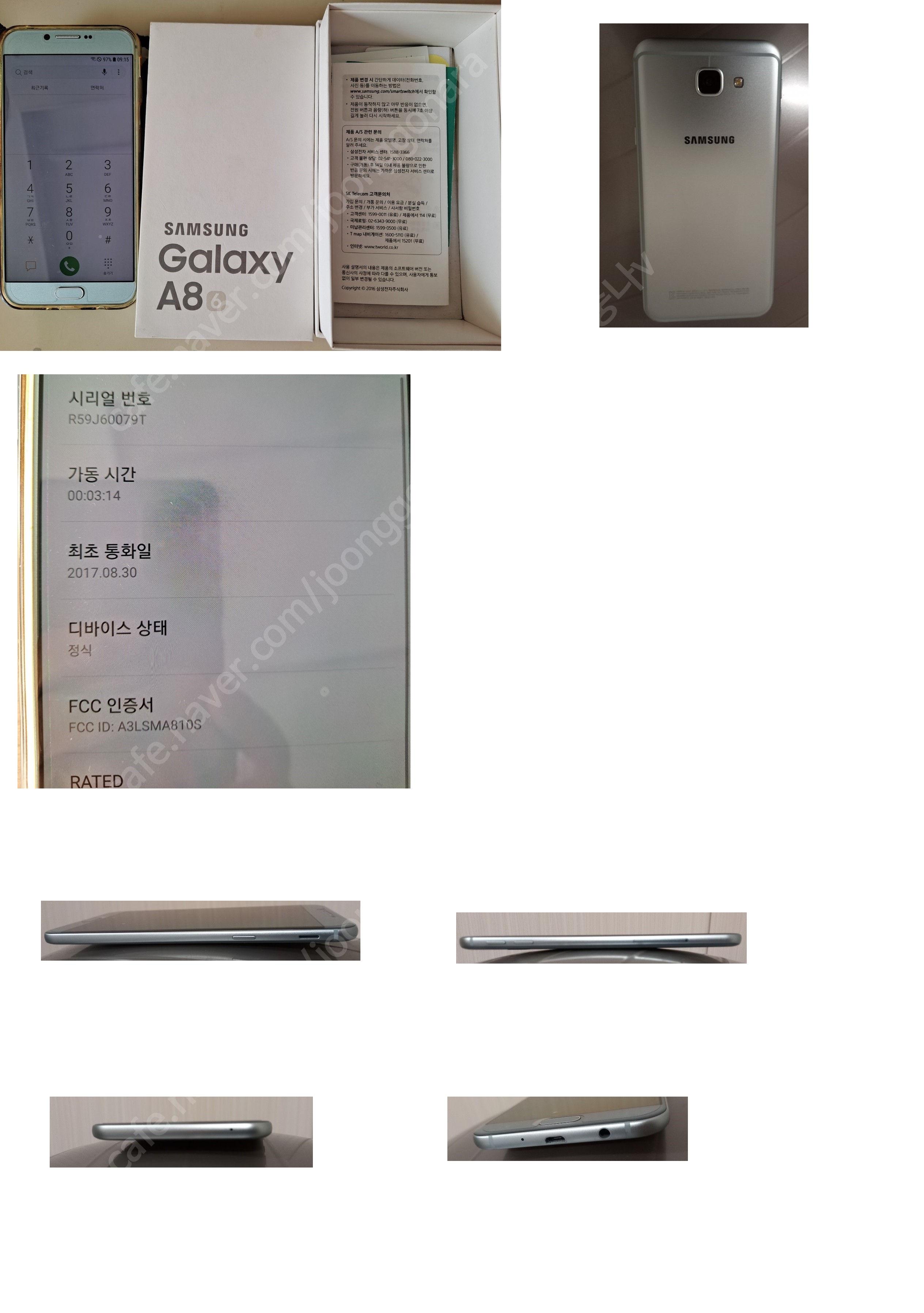 [판매] 삼성 갤럭시 A8 2017, SM-A810S ... | 중고나라 카페에서 운영하는 공식 사이트