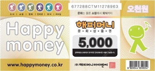 해피머니 5000원권 2장 9천원에 팝니다.