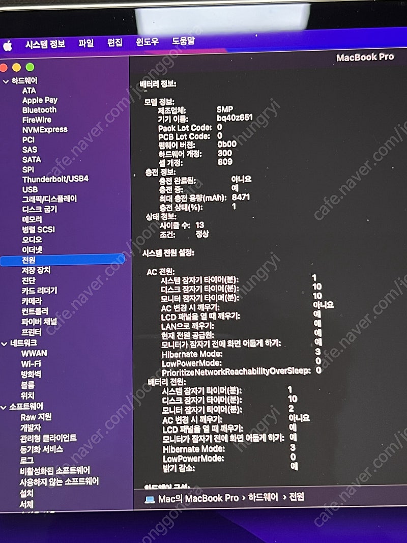 맥북프로 2019 16인치 고급형 i9/16G/1TB/...--6