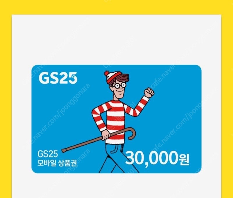 GS25 모바일상품권 3만,5만권 팝니다 82%