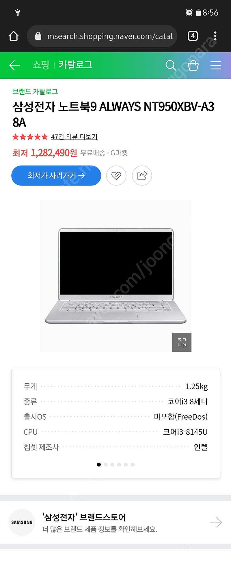 삼성노트북9 ALWAYS 9 NT950XBV-A58A