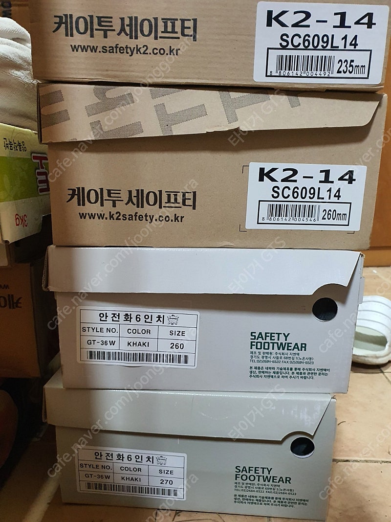 K2, 네파 안전화 판매