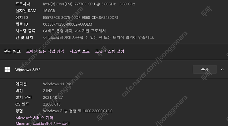 i7 7700 gtx 1060 컴퓨터 팝니다