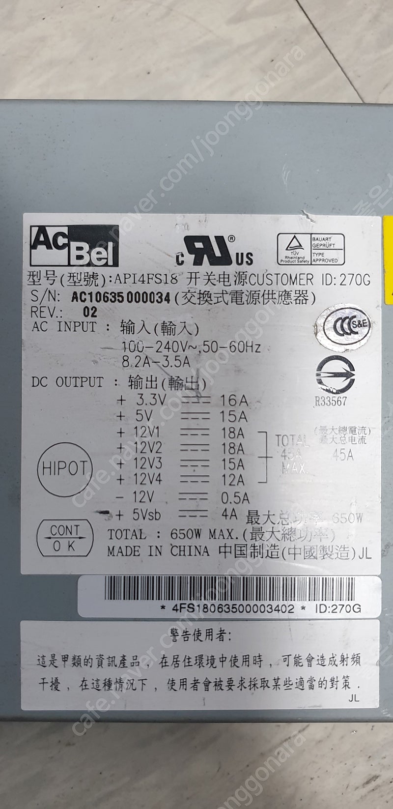 [판매] API4FS18 파워--1