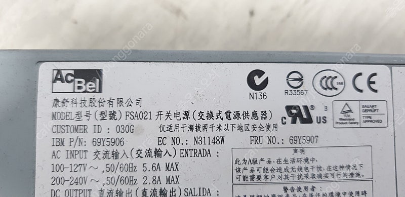 [판매] FSA021 파워--1
