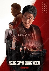 뜨거운피 cgv 2인 예매권