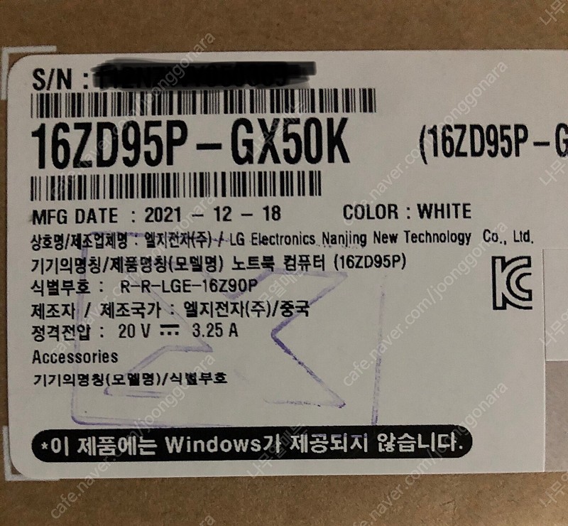 [미개봉][새제품] 2022년 LG그램 16ZD95P-GX50K (120만원) 판매합니다