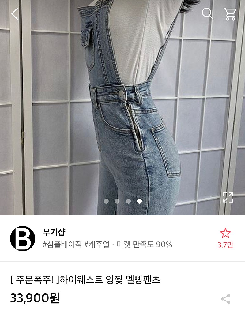 에이블리 멜빵팬츠 멜빵바지 연청