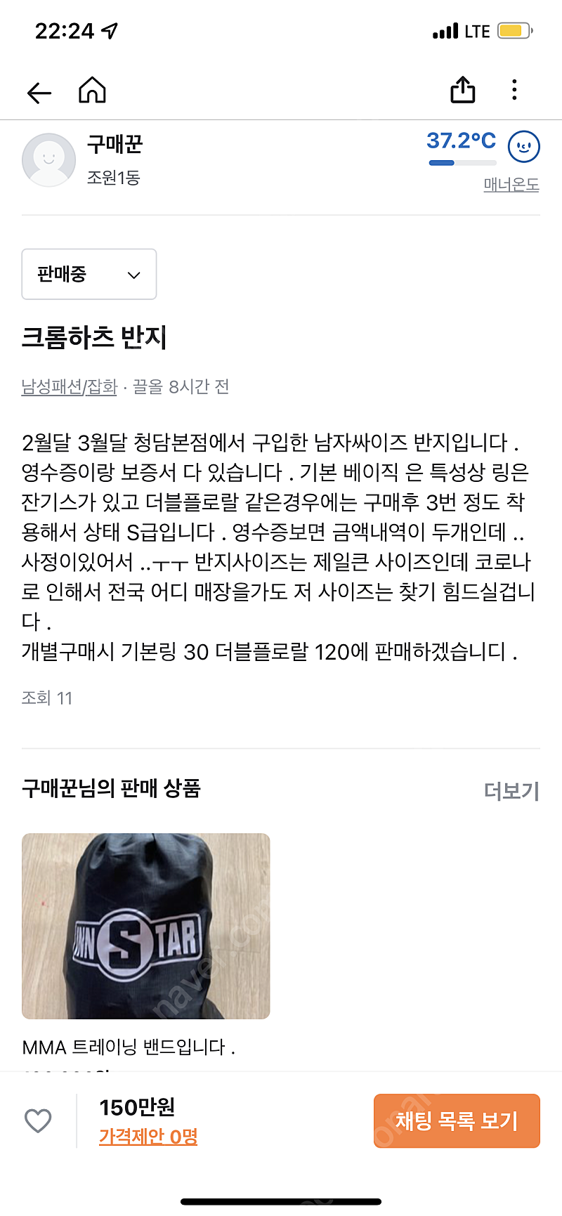 크롬하츠 반지 두종팝니다 . 정품