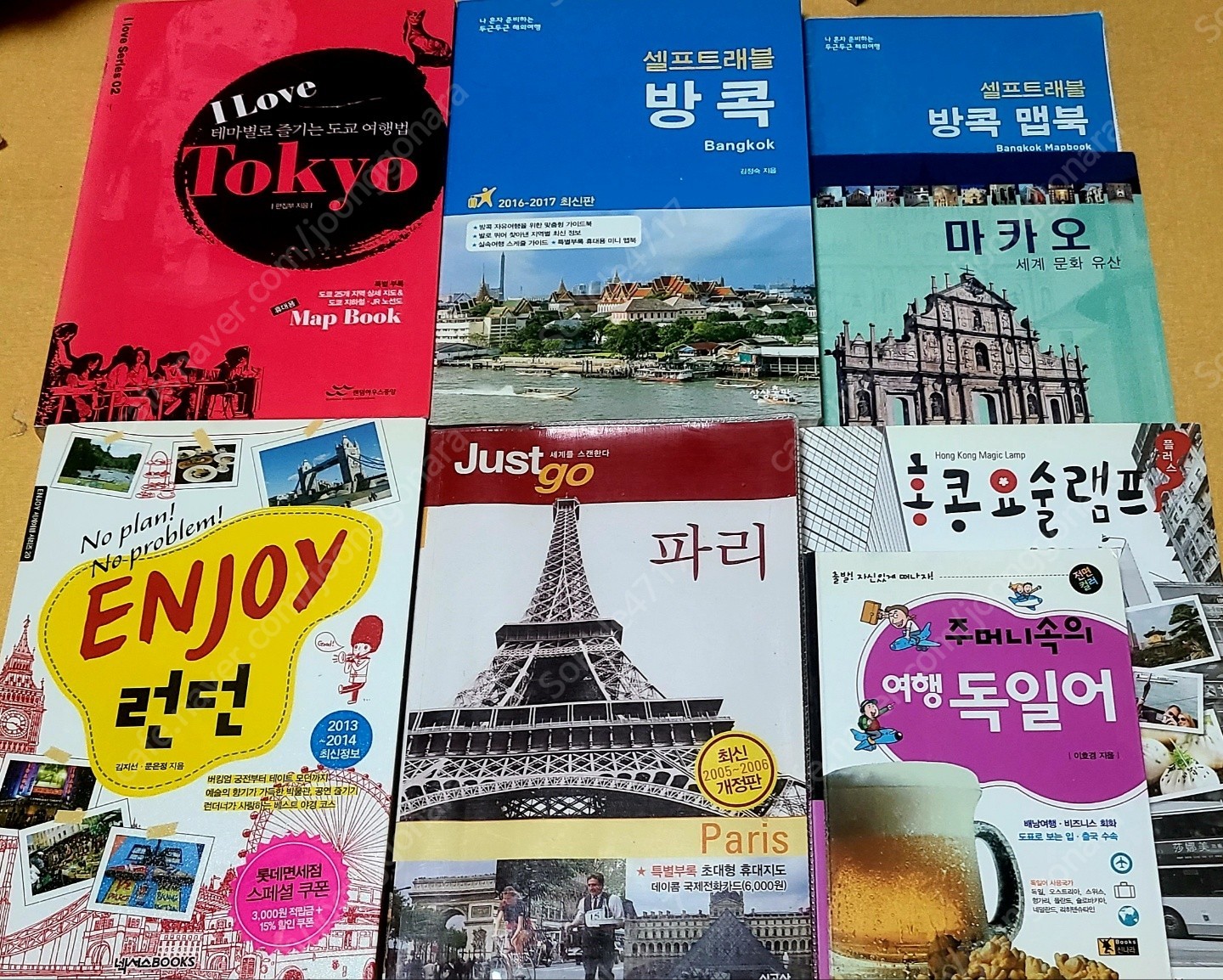 <가격다운>파리.런던.도쿄.방콕 여행 새책들