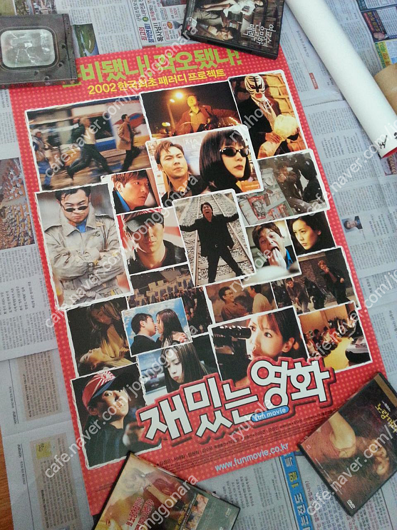 판매]오리지날 대형 영화 포스터 1매 7만-재밌는 영화 포스터 1매 ( 김정은 주연)