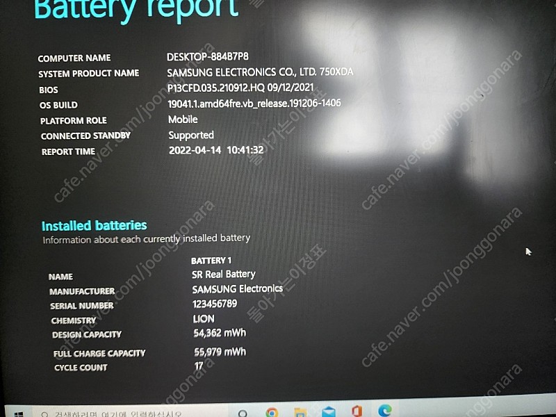 (오전급처)갤럭시북 750XDZ-A51A + 윈도우10 fpp
