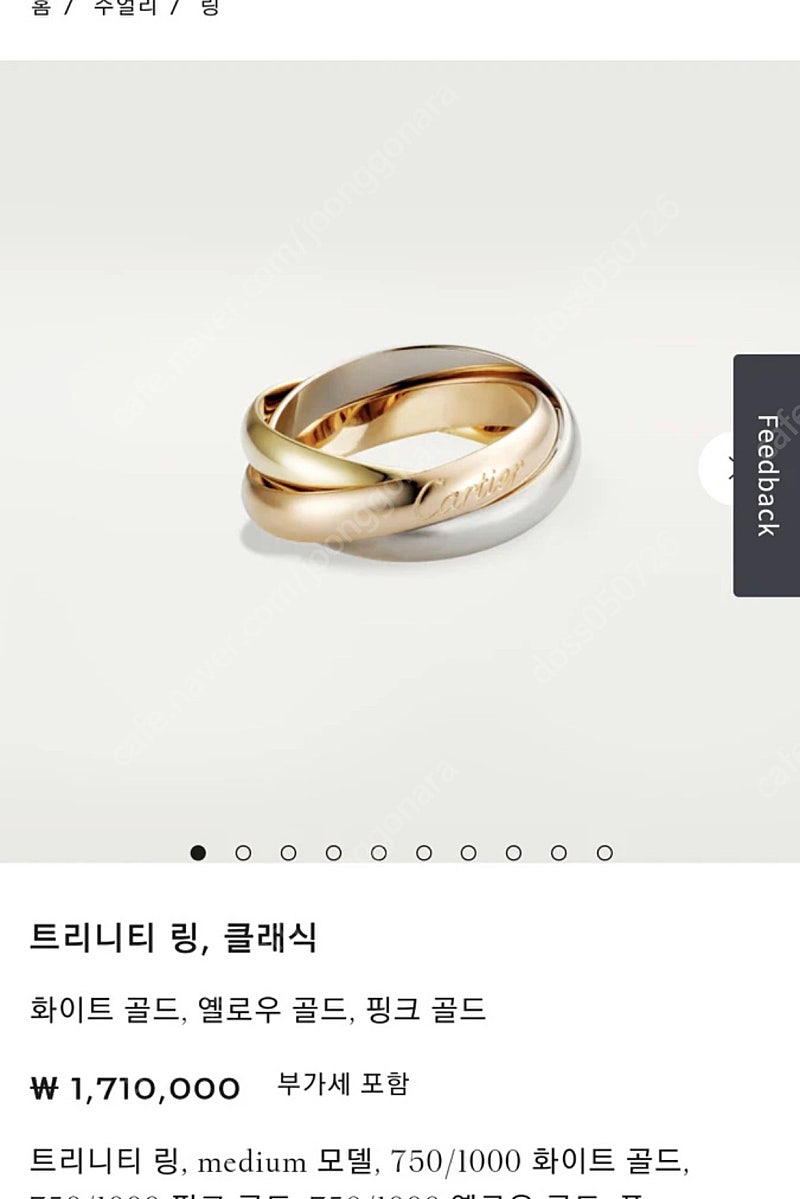 까르띠에트리니팅클래식반지