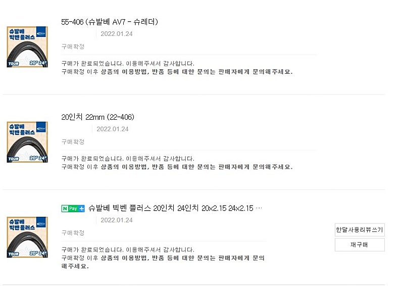 전기자전거 모토벨로 XT7 배달 및 풀세팅 판매합니다 ...--6