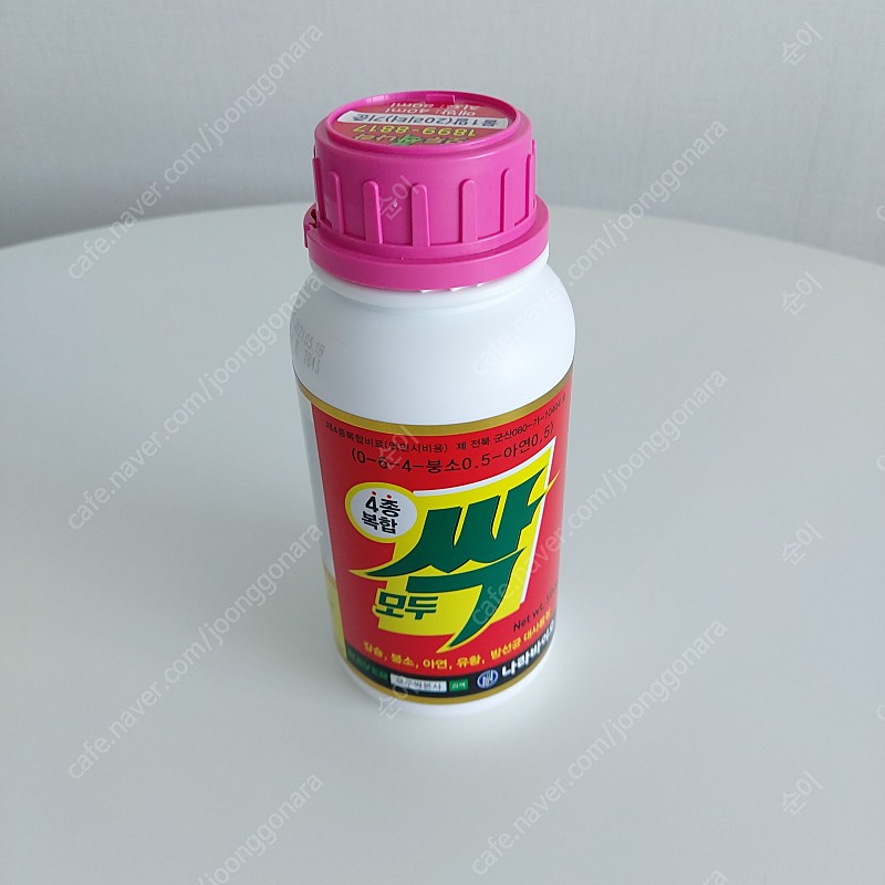 모두싹 4종 복합 500g ( 친환경 비료 영양제 ) 무료배송