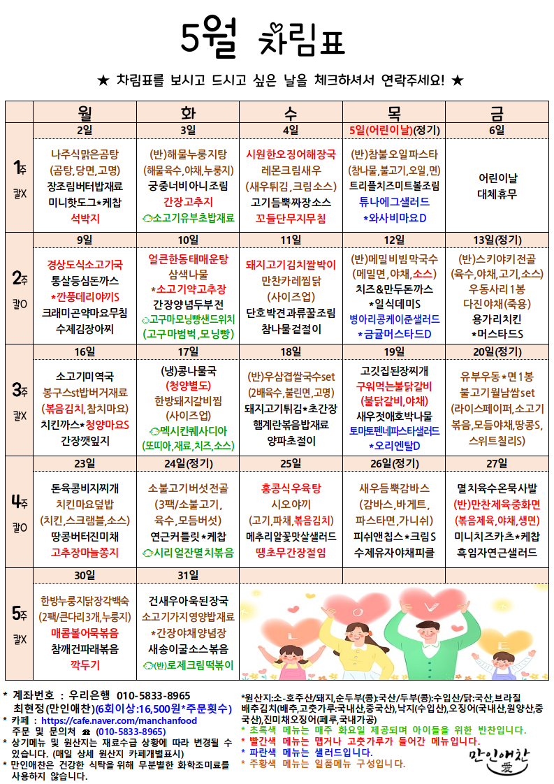 만인밥상 이미지