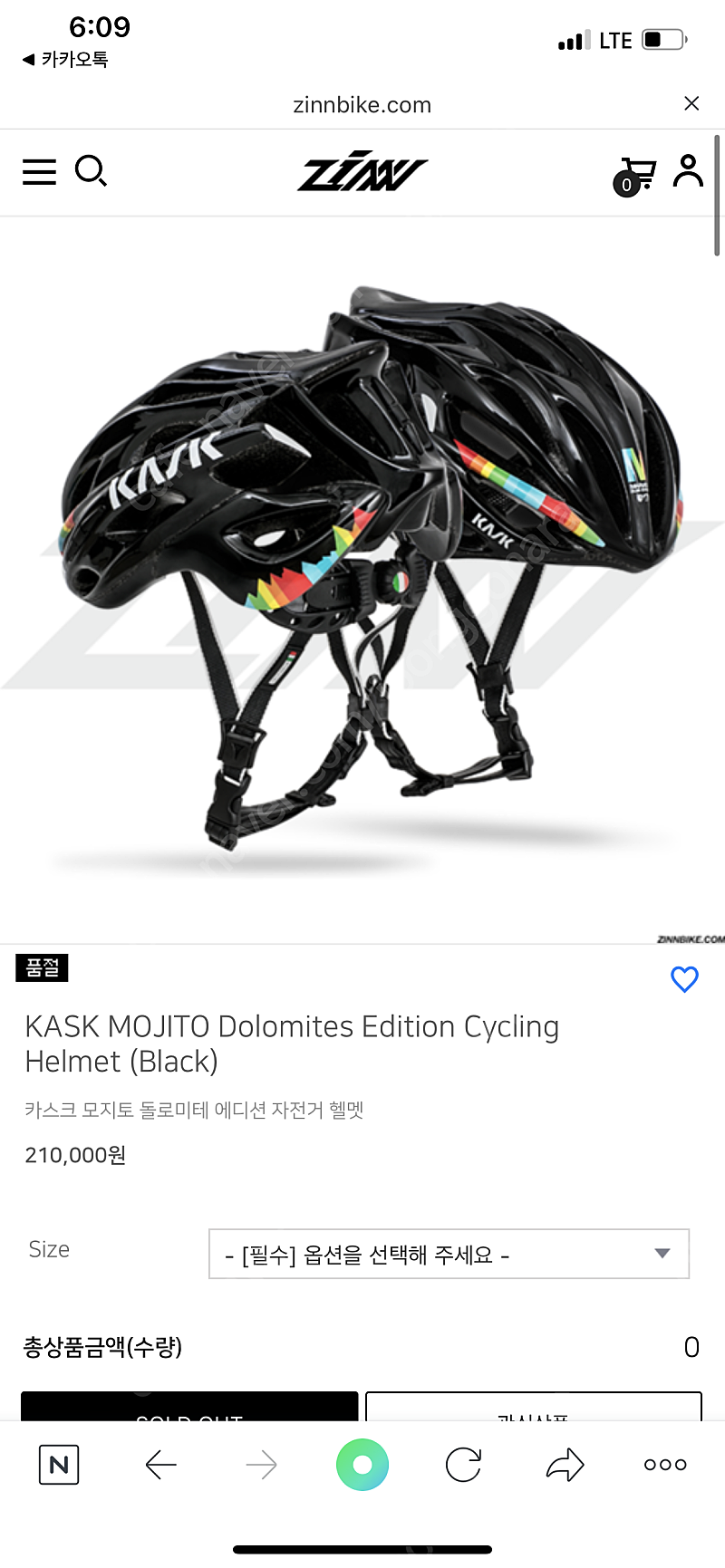 카스크 자전거 헬멧