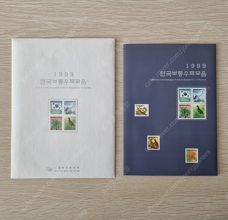 1999 한국보통우표 모음집 우표첩