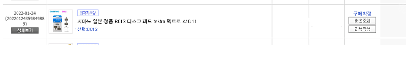 전기자전거 모토벨로 XT7 배달 및 풀세팅 판매합니다 ...--5