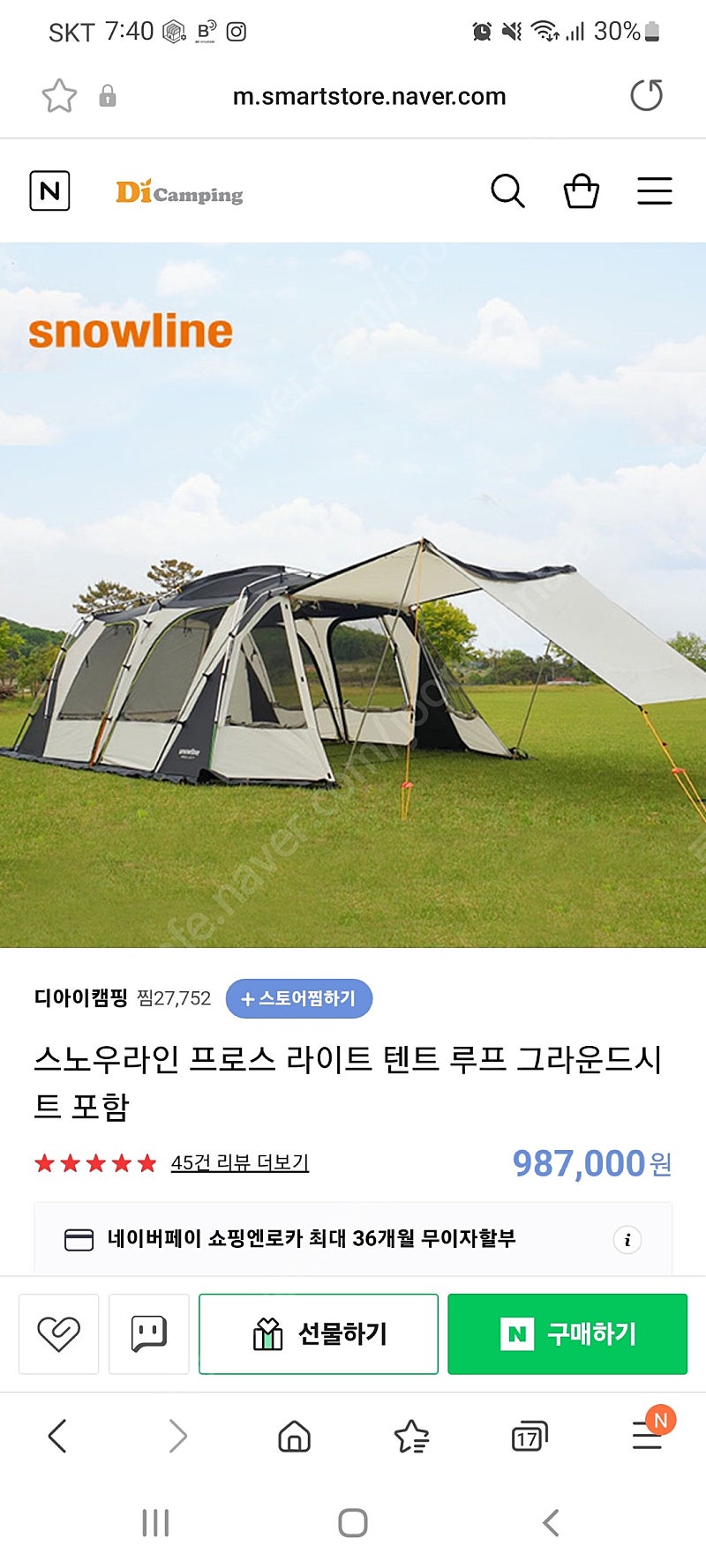 스노우라인 프로스라이트 텐트+우레탄창 팝니다.