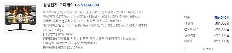 [미개봉새상품] 삼성전자 오디세이 G5 S32AG500 삼성전자 모니터 삼성모니터